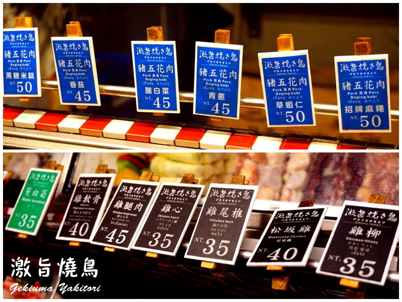 激旨燒鳥美村店|台中串燒推薦,逢甲超夯排隊串燒烤肉店開到勤美附近囉 @猴屁的異想世界 激旨燒鳥美村店|台中串燒推薦,逢甲超夯排隊串燒烤肉店開到勤美附近囉 @猴屁的異想世界