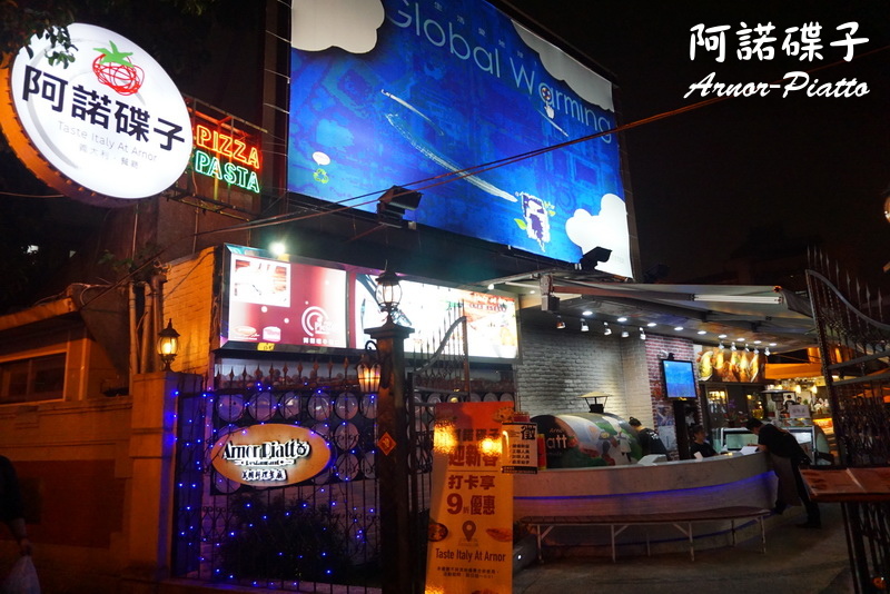 阿諾碟子|師大夜市旁平價露天異國風餐聽,雙人套餐超豐盛CP值高 @猴屁的異想世界 阿諾碟子|師大夜市旁平價露天異國風餐聽,雙人套餐超豐盛CP值高 @猴屁的異想世界