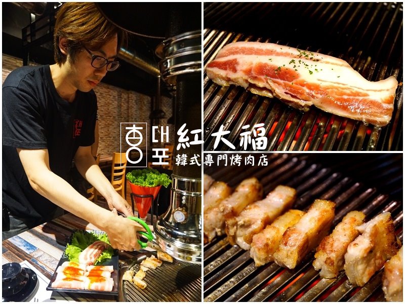 紅大福韓式烤肉店|台中韓式料理,韓國人開的正統韓國烤肉,小菜吃到飽 @猴屁的異想世界 紅大福韓式烤肉店|台中韓式料理,韓國人開的正統韓國烤肉,小菜吃到飽 @猴屁的異想世界
