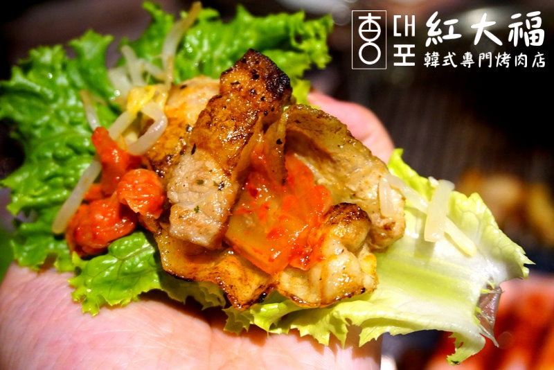 紅大福韓式烤肉店|台中韓式料理,韓國人開的正統韓國烤肉,小菜吃到飽 @猴屁的異想世界 紅大福韓式烤肉店|台中韓式料理,韓國人開的正統韓國烤肉,小菜吃到飽 @猴屁的異想世界