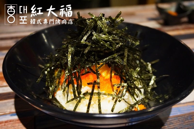 紅大福韓式烤肉店|台中韓式料理,韓國人開的正統韓國烤肉,小菜吃到飽 @猴屁的異想世界 紅大福韓式烤肉店|台中韓式料理,韓國人開的正統韓國烤肉,小菜吃到飽 @猴屁的異想世界