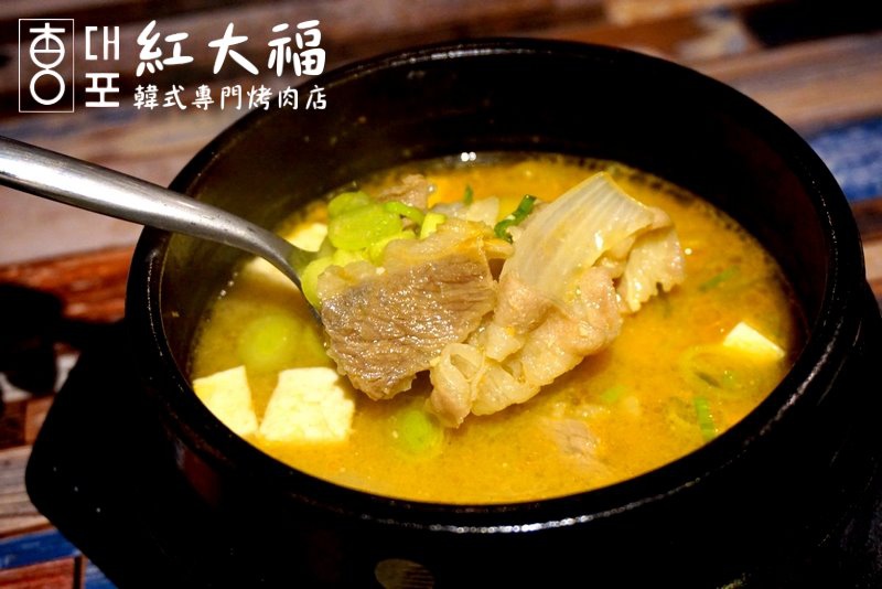 紅大福韓式烤肉店|台中韓式料理,韓國人開的正統韓國烤肉,小菜吃到飽 @猴屁的異想世界 紅大福韓式烤肉店|台中韓式料理,韓國人開的正統韓國烤肉,小菜吃到飽 @猴屁的異想世界