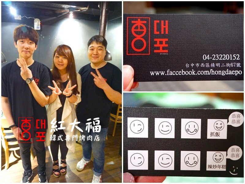 紅大福韓式烤肉店|台中韓式料理,韓國人開的正統韓國烤肉,小菜吃到飽 @猴屁的異想世界 紅大福韓式烤肉店|台中韓式料理,韓國人開的正統韓國烤肉,小菜吃到飽 @猴屁的異想世界