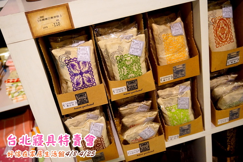 【台北特賣會】好傢在寢具特賣會|4/8–4/25換季出清,買一送一超划算!棉被枕頭床罩組便宜入手! @猴屁的異想世界 【台北特賣會】好傢在寢具特賣會|4/8–4/25換季出清,買一送一超划算!棉被枕頭床罩組便宜入手! @猴屁的異想世界