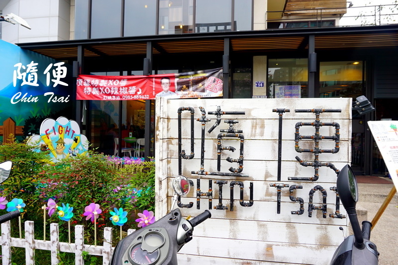 隨便義大利麵|台中CP值超高義大利麵,蛤蠣爆炸多,平價大份量又好吃、加麵加飯都免費 @猴屁的異想世界 隨便義大利麵|台中CP值超高義大利麵,蛤蠣爆炸多,平價大份量又好吃、加麵加飯都免費 @猴屁的異想世界