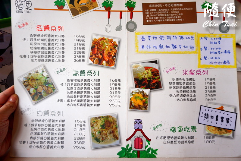 隨便義大利麵|台中CP值超高義大利麵,蛤蠣爆炸多,平價大份量又好吃、加麵加飯都免費 @猴屁的異想世界 隨便義大利麵|台中CP值超高義大利麵,蛤蠣爆炸多,平價大份量又好吃、加麵加飯都免費 @猴屁的異想世界
