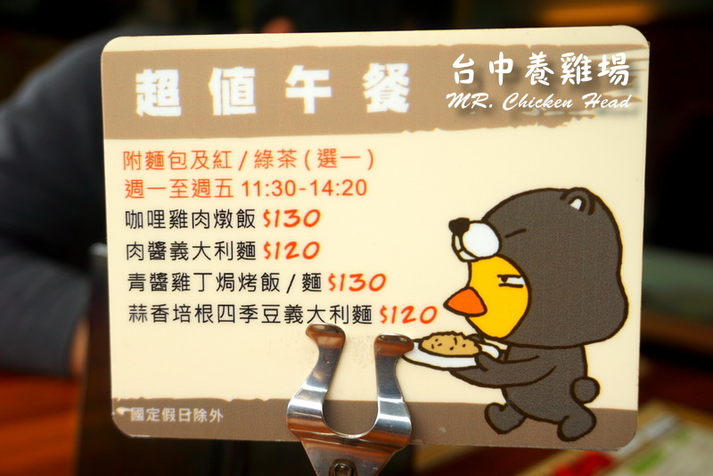 養機場一中店|台中好吃義大利麵,CP值超高餐廳,平價大份量,麵包吃到飽 @猴屁的異想世界 養機場一中店|台中好吃義大利麵,CP值超高餐廳,平價大份量,麵包吃到飽 @猴屁的異想世界