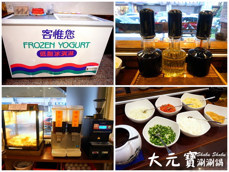 大元寶涮涮鍋|新莊火鍋老店,超大肉盤平價大份量,冰淇淋、飲料、爆米花吃到飽 @猴屁的異想世界 大元寶涮涮鍋|新莊火鍋老店,超大肉盤平價大份量,冰淇淋、飲料、爆米花吃到飽 @猴屁的異想世界