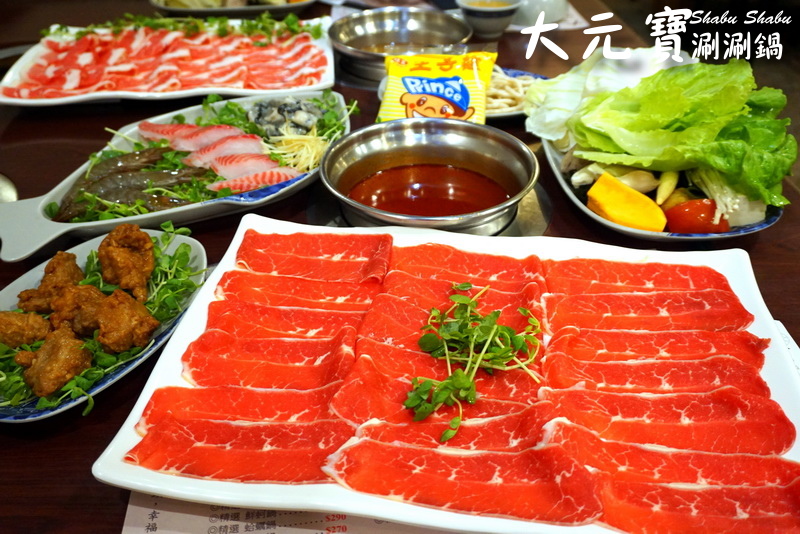 大元寶涮涮鍋|新莊火鍋老店,超大肉盤平價大份量,冰淇淋、飲料、爆米花吃到飽 @猴屁的異想世界 大元寶涮涮鍋|新莊火鍋老店,超大肉盤平價大份量,冰淇淋、飲料、爆米花吃到飽 @猴屁的異想世界