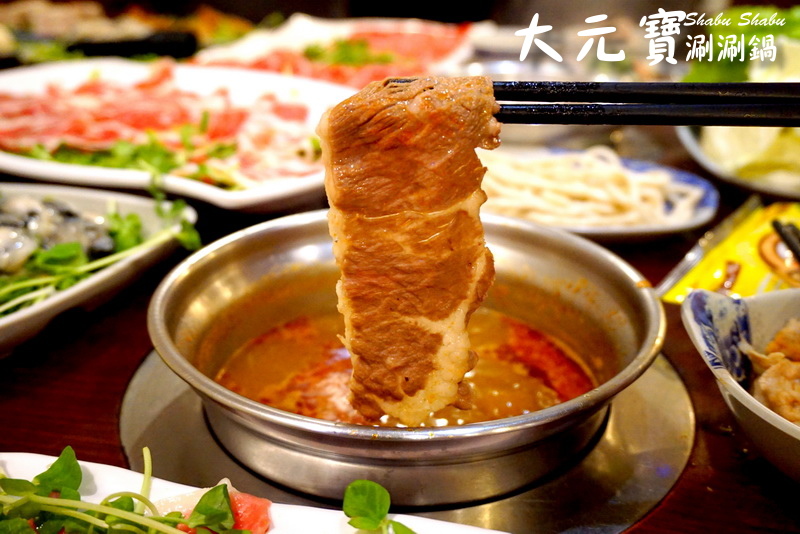 大元寶涮涮鍋|新莊火鍋老店,超大肉盤平價大份量,冰淇淋、飲料、爆米花吃到飽 @猴屁的異想世界 大元寶涮涮鍋|新莊火鍋老店,超大肉盤平價大份量,冰淇淋、飲料、爆米花吃到飽 @猴屁的異想世界