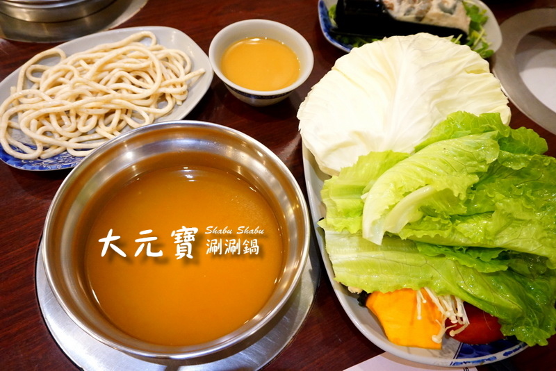 大元寶涮涮鍋|新莊火鍋老店,超大肉盤平價大份量,冰淇淋、飲料、爆米花吃到飽 @猴屁的異想世界 大元寶涮涮鍋|新莊火鍋老店,超大肉盤平價大份量,冰淇淋、飲料、爆米花吃到飽 @猴屁的異想世界