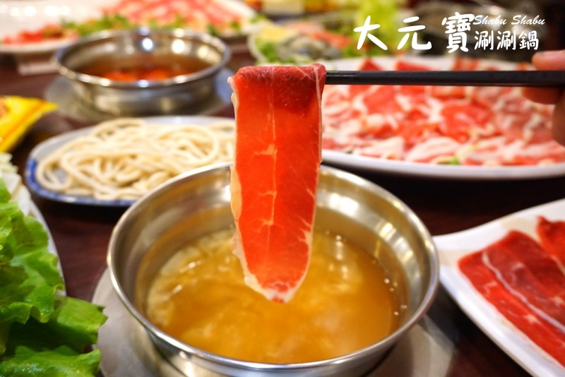 大元寶涮涮鍋|新莊火鍋老店,超大肉盤平價大份量,冰淇淋、飲料、爆米花吃到飽 @猴屁的異想世界 大元寶涮涮鍋|新莊火鍋老店,超大肉盤平價大份量,冰淇淋、飲料、爆米花吃到飽 @猴屁的異想世界