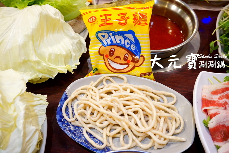 大元寶涮涮鍋|新莊火鍋老店,超大肉盤平價大份量,冰淇淋、飲料、爆米花吃到飽 @猴屁的異想世界 大元寶涮涮鍋|新莊火鍋老店,超大肉盤平價大份量,冰淇淋、飲料、爆米花吃到飽 @猴屁的異想世界