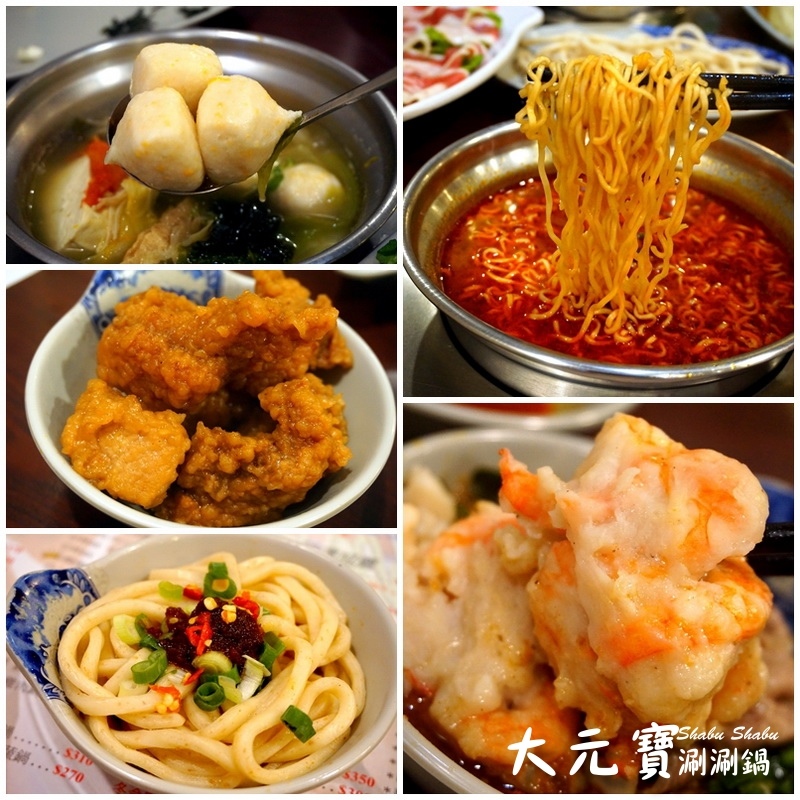 大元寶涮涮鍋|新莊火鍋老店,超大肉盤平價大份量,冰淇淋、飲料、爆米花吃到飽 @猴屁的異想世界 大元寶涮涮鍋|新莊火鍋老店,超大肉盤平價大份量,冰淇淋、飲料、爆米花吃到飽 @猴屁的異想世界