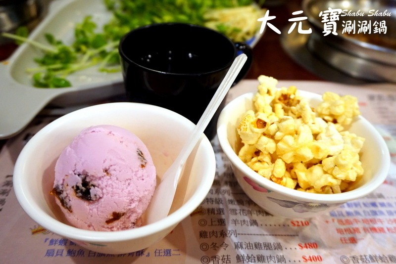 大元寶涮涮鍋|新莊火鍋老店,超大肉盤平價大份量,冰淇淋、飲料、爆米花吃到飽 @猴屁的異想世界 大元寶涮涮鍋|新莊火鍋老店,超大肉盤平價大份量,冰淇淋、飲料、爆米花吃到飽 @猴屁的異想世界