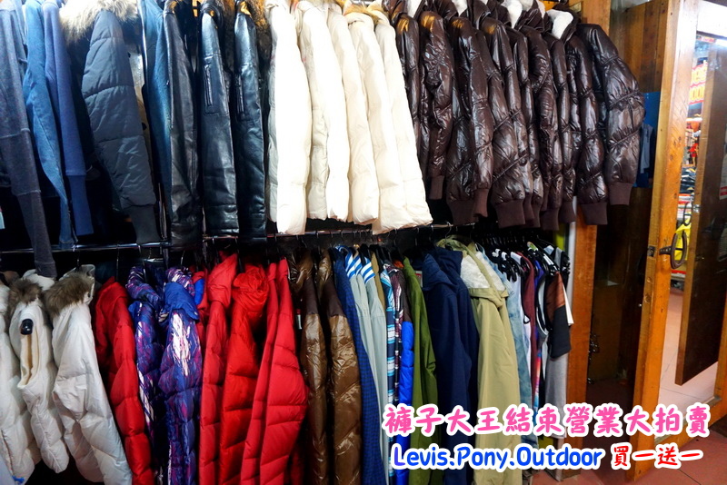 新莊褲子大王|結束營業大拍賣,牛仔褲破盤價100元,名牌衣服、褲子、包包、鞋子買一送一 @猴屁的異想世界 新莊褲子大王|結束營業大拍賣,牛仔褲破盤價100元,名牌衣服、褲子、包包、鞋子買一送一 @猴屁的異想世界