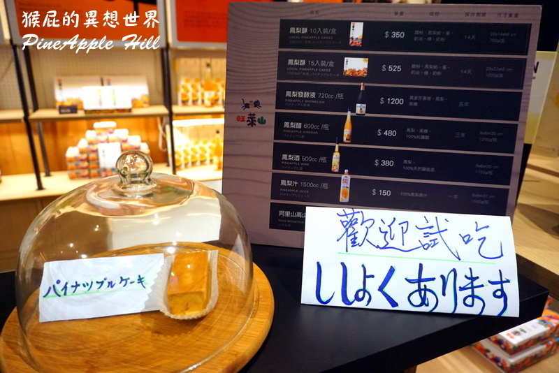 旺萊山鳳梨酥|嘉義有個阿里山、民雄有個旺萊山,伴手禮的好選擇,台北快閃店 @猴屁的異想世界 旺萊山鳳梨酥|嘉義有個阿里山、民雄有個旺萊山,伴手禮的好選擇,台北快閃店 @猴屁的異想世界