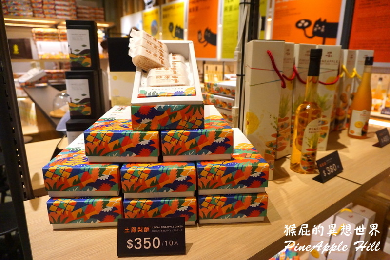 旺萊山鳳梨酥|嘉義有個阿里山、民雄有個旺萊山,伴手禮的好選擇,台北快閃店 @猴屁的異想世界 旺萊山鳳梨酥|嘉義有個阿里山、民雄有個旺萊山,伴手禮的好選擇,台北快閃店 @猴屁的異想世界