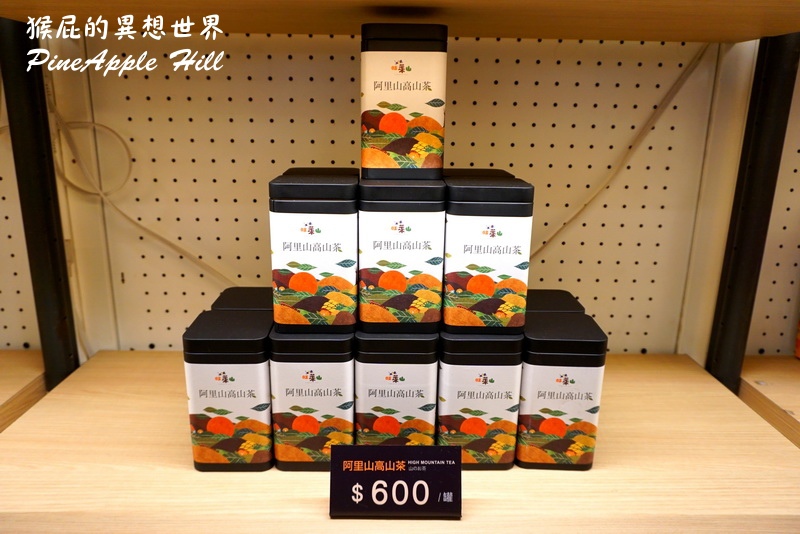 旺萊山鳳梨酥|嘉義有個阿里山、民雄有個旺萊山,伴手禮的好選擇,台北快閃店 @猴屁的異想世界 旺萊山鳳梨酥|嘉義有個阿里山、民雄有個旺萊山,伴手禮的好選擇,台北快閃店 @猴屁的異想世界
