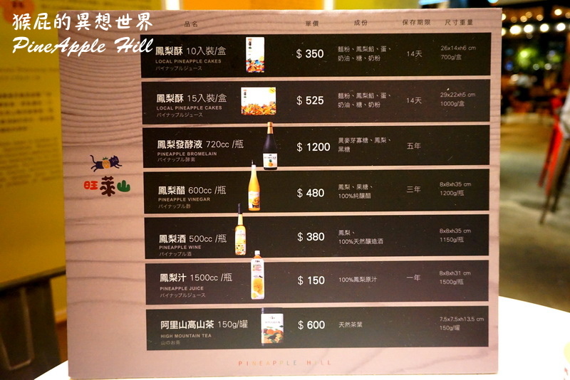 旺萊山鳳梨酥|嘉義有個阿里山、民雄有個旺萊山,伴手禮的好選擇,台北快閃店 @猴屁的異想世界 旺萊山鳳梨酥|嘉義有個阿里山、民雄有個旺萊山,伴手禮的好選擇,台北快閃店 @猴屁的異想世界