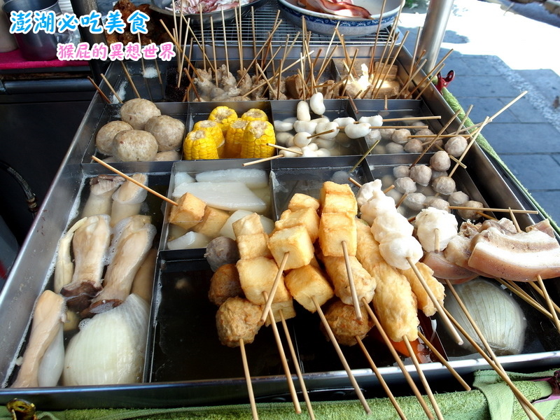 【澎湖美食懶人包】澎湖7大必吃美食+必買黑糖糕伴手禮推薦,阿豹香腸攤、易家仙人掌冰都超夯! @猴屁的異想世界 【澎湖美食懶人包】澎湖7大必吃美食+必買黑糖糕伴手禮推薦,阿豹香腸攤、易家仙人掌冰都超夯! @猴屁的異想世界