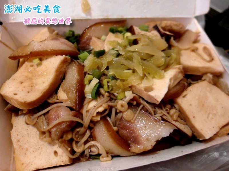 【澎湖美食懶人包】澎湖7大必吃美食+必買黑糖糕伴手禮推薦,阿豹香腸攤、易家仙人掌冰都超夯! @猴屁的異想世界 【澎湖美食懶人包】澎湖7大必吃美食+必買黑糖糕伴手禮推薦,阿豹香腸攤、易家仙人掌冰都超夯! @猴屁的異想世界