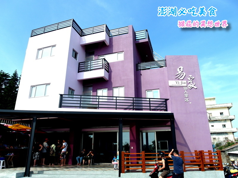 【澎湖美食懶人包】澎湖7大必吃美食+必買黑糖糕伴手禮推薦,阿豹香腸攤、易家仙人掌冰都超夯! @猴屁的異想世界 【澎湖美食懶人包】澎湖7大必吃美食+必買黑糖糕伴手禮推薦,阿豹香腸攤、易家仙人掌冰都超夯! @猴屁的異想世界