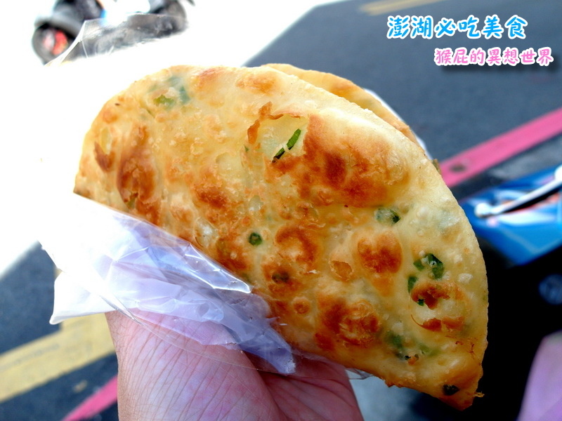 【澎湖美食懶人包】澎湖7大必吃美食+必買黑糖糕伴手禮推薦,阿豹香腸攤、易家仙人掌冰都超夯! @猴屁的異想世界 【澎湖美食懶人包】澎湖7大必吃美食+必買黑糖糕伴手禮推薦,阿豹香腸攤、易家仙人掌冰都超夯! @猴屁的異想世界