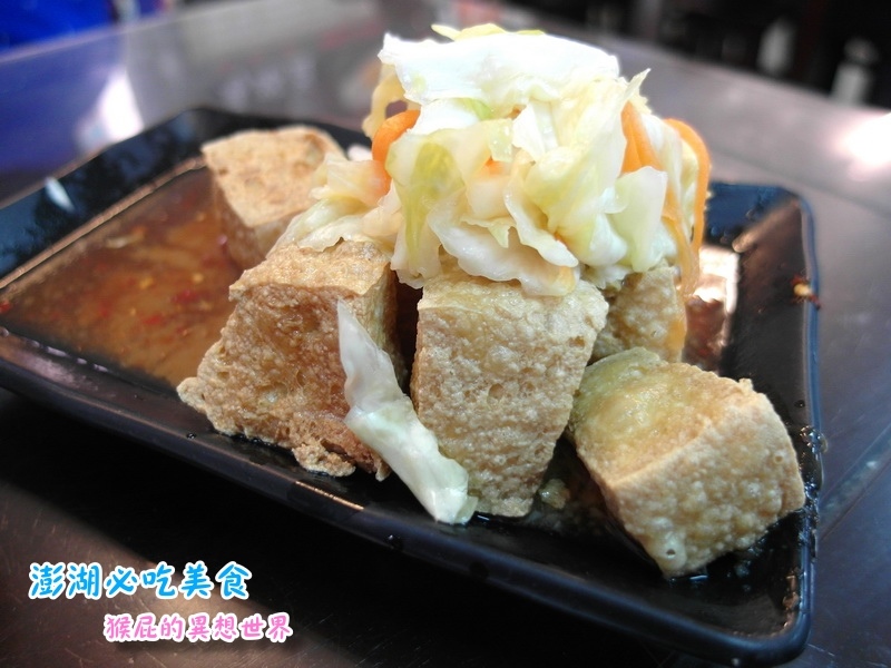 【澎湖美食懶人包】澎湖7大必吃美食+必買黑糖糕伴手禮推薦,阿豹香腸攤、易家仙人掌冰都超夯! @猴屁的異想世界 【澎湖美食懶人包】澎湖7大必吃美食+必買黑糖糕伴手禮推薦,阿豹香腸攤、易家仙人掌冰都超夯! @猴屁的異想世界