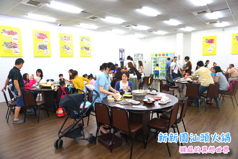 新新園汕頭火鍋|高雄知名火鍋來台中囉,汕頭火鍋第一品牌,爆漿骰子牛超好吃 @猴屁的異想世界 新新園汕頭火鍋|高雄知名火鍋來台中囉,汕頭火鍋第一品牌,爆漿骰子牛超好吃 @猴屁的異想世界