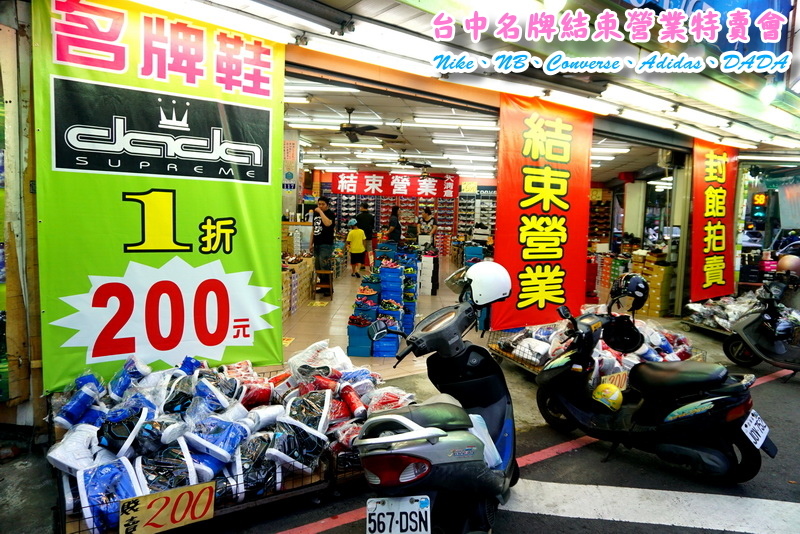 【台中特賣會】Nike、Adidas運動鞋5折!Converse只要500元,名牌服飾全面200元出清! @猴屁的異想世界 【台中特賣會】Nike、Adidas運動鞋5折!Converse只要500元,名牌服飾全面200元出清! @猴屁的異想世界