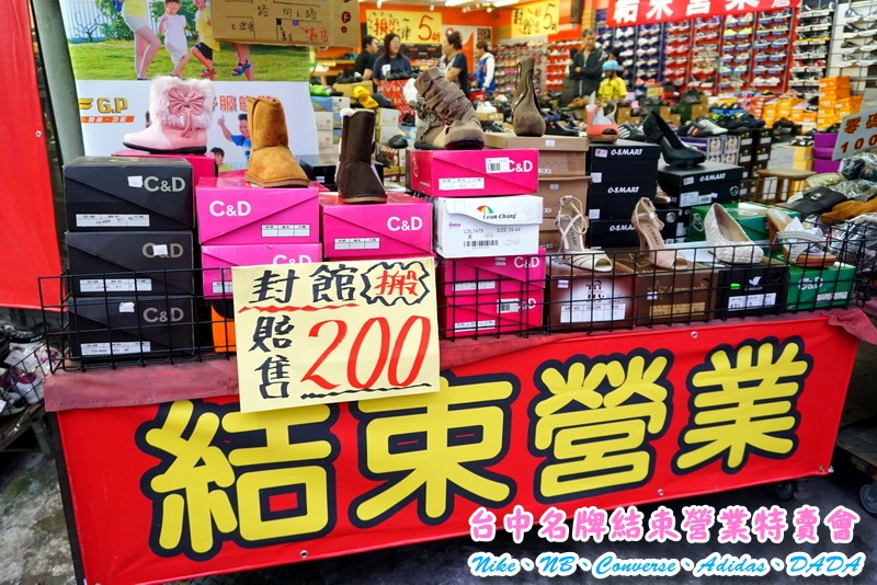 【台中特賣會】Nike、Adidas運動鞋5折!Converse只要500元,名牌服飾全面200元出清! @猴屁的異想世界 【台中特賣會】Nike、Adidas運動鞋5折!Converse只要500元,名牌服飾全面200元出清! @猴屁的異想世界