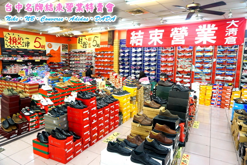 【台中特賣會】Nike、Adidas運動鞋5折!Converse只要500元,名牌服飾全面200元出清! @猴屁的異想世界 【台中特賣會】Nike、Adidas運動鞋5折!Converse只要500元,名牌服飾全面200元出清! @猴屁的異想世界