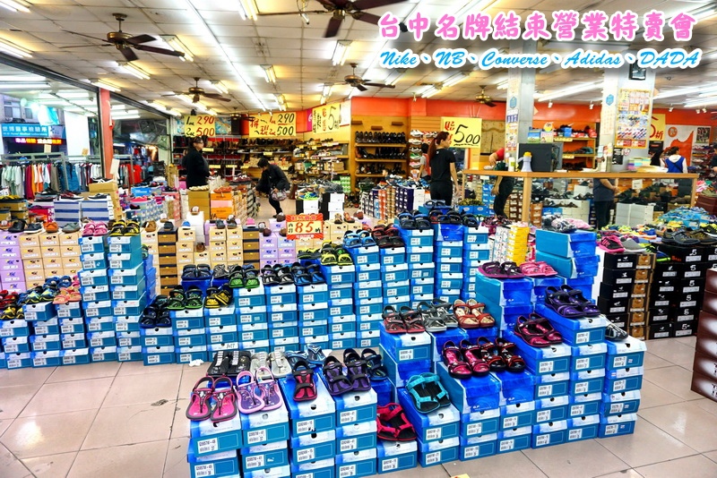 【台中特賣會】Nike、Adidas運動鞋5折!Converse只要500元,名牌服飾全面200元出清! @猴屁的異想世界 【台中特賣會】Nike、Adidas運動鞋5折!Converse只要500元,名牌服飾全面200元出清! @猴屁的異想世界