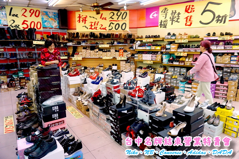 【台中特賣會】Nike、Adidas運動鞋5折!Converse只要500元,名牌服飾全面200元出清! @猴屁的異想世界 【台中特賣會】Nike、Adidas運動鞋5折!Converse只要500元,名牌服飾全面200元出清! @猴屁的異想世界