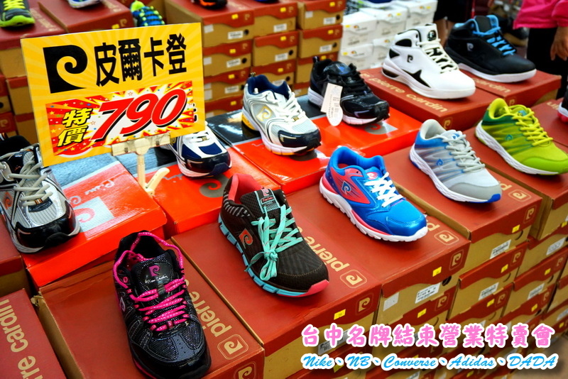 【台中特賣會】Nike、Adidas運動鞋5折!Converse只要500元,名牌服飾全面200元出清! @猴屁的異想世界 【台中特賣會】Nike、Adidas運動鞋5折!Converse只要500元,名牌服飾全面200元出清! @猴屁的異想世界