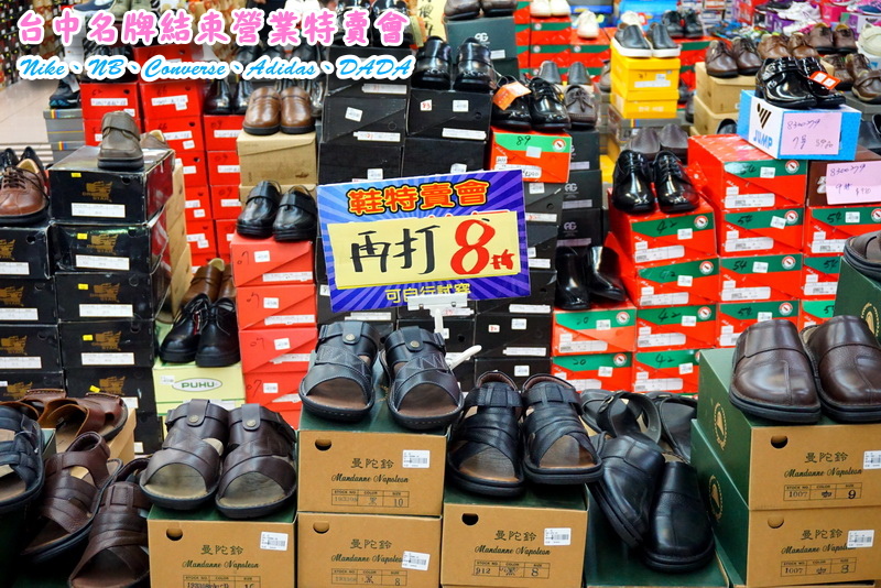 【台中特賣會】Nike、Adidas運動鞋5折!Converse只要500元,名牌服飾全面200元出清! @猴屁的異想世界 【台中特賣會】Nike、Adidas運動鞋5折!Converse只要500元,名牌服飾全面200元出清! @猴屁的異想世界
