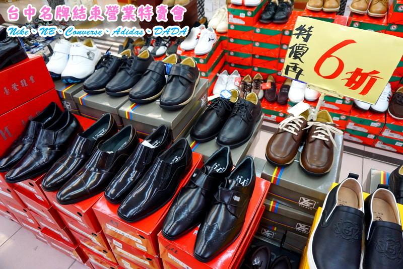 【台中特賣會】Nike、Adidas運動鞋5折!Converse只要500元,名牌服飾全面200元出清! @猴屁的異想世界 【台中特賣會】Nike、Adidas運動鞋5折!Converse只要500元,名牌服飾全面200元出清! @猴屁的異想世界