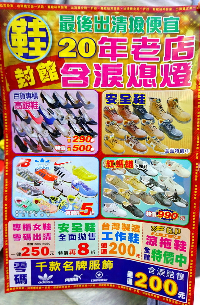 【台中特賣會】Nike、Adidas運動鞋5折!Converse只要500元,名牌服飾全面200元出清! @猴屁的異想世界 【台中特賣會】Nike、Adidas運動鞋5折!Converse只要500元,名牌服飾全面200元出清! @猴屁的異想世界