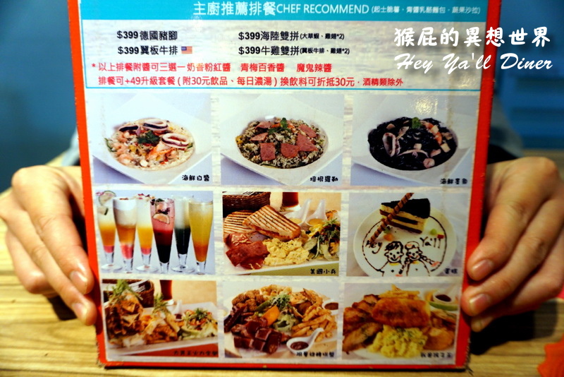 荷亞輕食館輔大店|新莊輔大周邊美食CP值超高義大利麵、披薩、漢堡,套餐飲料無限暢飲 @猴屁的異想世界 荷亞輕食館輔大店|新莊輔大周邊美食CP值超高義大利麵、披薩、漢堡,套餐飲料無限暢飲 @猴屁的異想世界