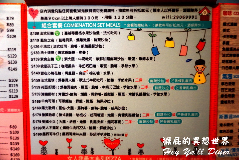 荷亞輕食館輔大店|新莊輔大周邊美食CP值超高義大利麵、披薩、漢堡,套餐飲料無限暢飲 @猴屁的異想世界 荷亞輕食館輔大店|新莊輔大周邊美食CP值超高義大利麵、披薩、漢堡,套餐飲料無限暢飲 @猴屁的異想世界