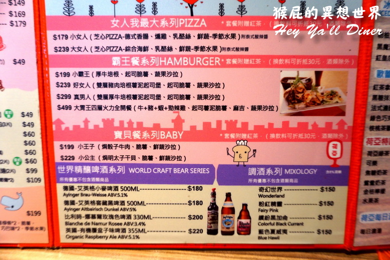 荷亞輕食館輔大店|新莊輔大周邊美食CP值超高義大利麵、披薩、漢堡,套餐飲料無限暢飲 @猴屁的異想世界 荷亞輕食館輔大店|新莊輔大周邊美食CP值超高義大利麵、披薩、漢堡,套餐飲料無限暢飲 @猴屁的異想世界