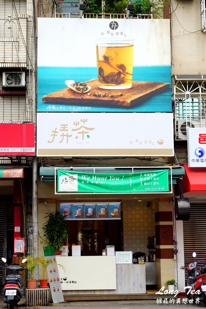 Long Tea挵茶|台中才有的飲料店,招牌天心玉漿和鳳梨凍飲好好喝,東光市場斜對面 @猴屁的異想世界 Long Tea挵茶|台中才有的飲料店,招牌天心玉漿和鳳梨凍飲好好喝,東光市場斜對面 @猴屁的異想世界