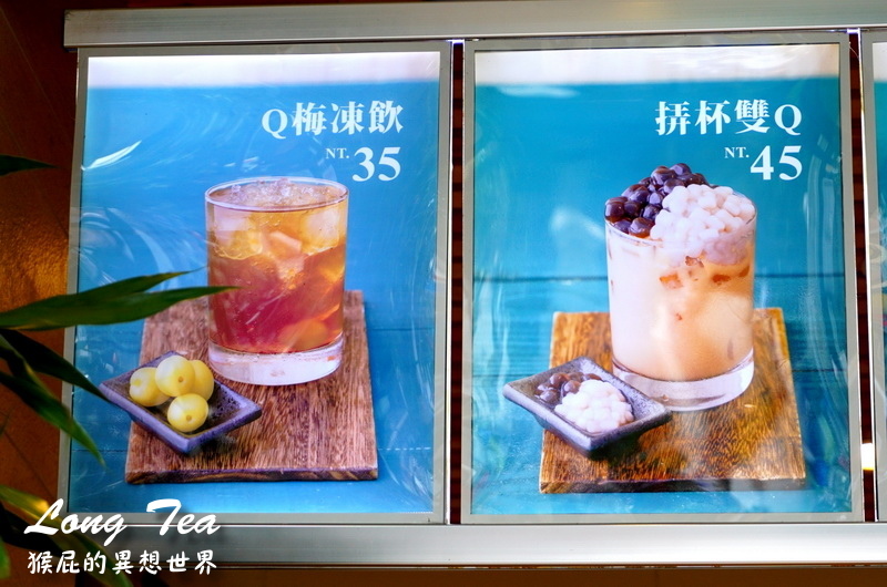 Long Tea挵茶|台中才有的飲料店,招牌天心玉漿和鳳梨凍飲好好喝,東光市場斜對面 @猴屁的異想世界 Long Tea挵茶|台中才有的飲料店,招牌天心玉漿和鳳梨凍飲好好喝,東光市場斜對面 @猴屁的異想世界