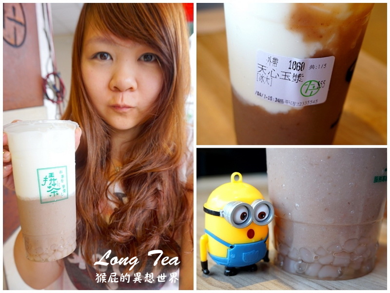 Long Tea挵茶|台中才有的飲料店,招牌天心玉漿和鳳梨凍飲好好喝,東光市場斜對面 @猴屁的異想世界 Long Tea挵茶|台中才有的飲料店,招牌天心玉漿和鳳梨凍飲好好喝,東光市場斜對面 @猴屁的異想世界