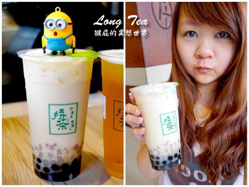 Long Tea挵茶|台中才有的飲料店,招牌天心玉漿和鳳梨凍飲好好喝,東光市場斜對面 @猴屁的異想世界 Long Tea挵茶|台中才有的飲料店,招牌天心玉漿和鳳梨凍飲好好喝,東光市場斜對面 @猴屁的異想世界