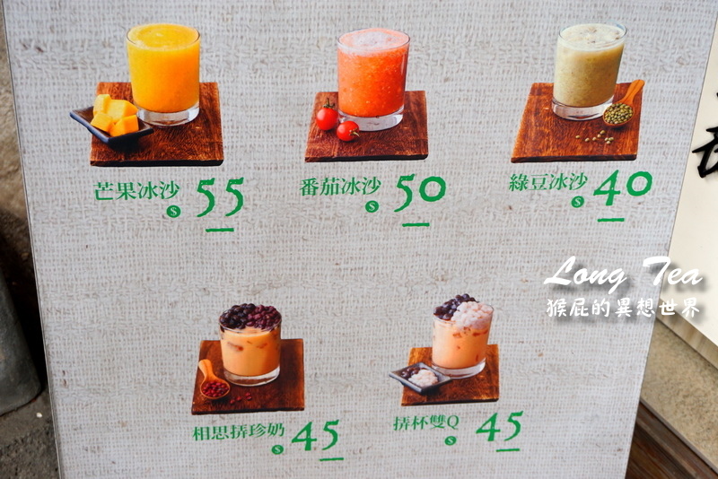 Long Tea挵茶|台中才有的飲料店,招牌天心玉漿和鳳梨凍飲好好喝,東光市場斜對面 @猴屁的異想世界 Long Tea挵茶|台中才有的飲料店,招牌天心玉漿和鳳梨凍飲好好喝,東光市場斜對面 @猴屁的異想世界