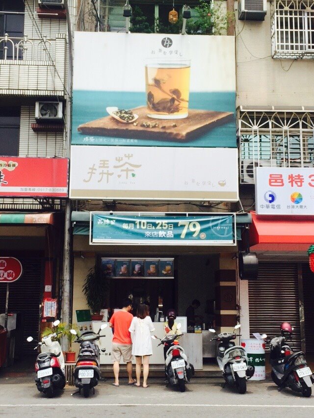Long Tea挵茶|台中才有的飲料店,招牌天心玉漿和鳳梨凍飲好好喝,東光市場斜對面 @猴屁的異想世界 Long Tea挵茶|台中才有的飲料店,招牌天心玉漿和鳳梨凍飲好好喝,東光市場斜對面 @猴屁的異想世界