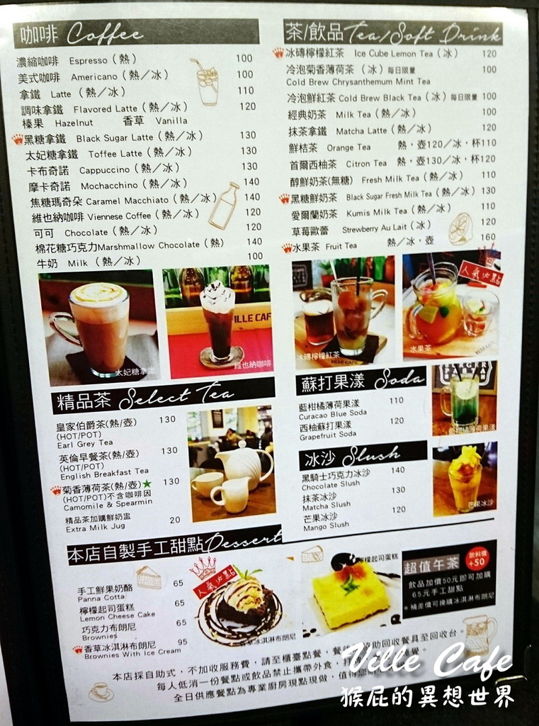 Ville Cafe義樂麵屋|公館早午餐推薦,好吃義大利麵,當月壽星送蛋糕,有插座、Wifi @猴屁的異想世界 Ville Cafe義樂麵屋|公館早午餐推薦,好吃義大利麵,當月壽星送蛋糕,有插座、Wifi @猴屁的異想世界