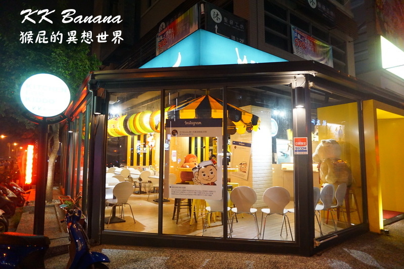 KK BANANA|台中逢甲超可愛小小兵冰沙,有義大利麵、燉飯、鬆餅,寵物友善餐廳 @猴屁的異想世界 KK BANANA|台中逢甲超可愛小小兵冰沙,有義大利麵、燉飯、鬆餅,寵物友善餐廳 @猴屁的異想世界